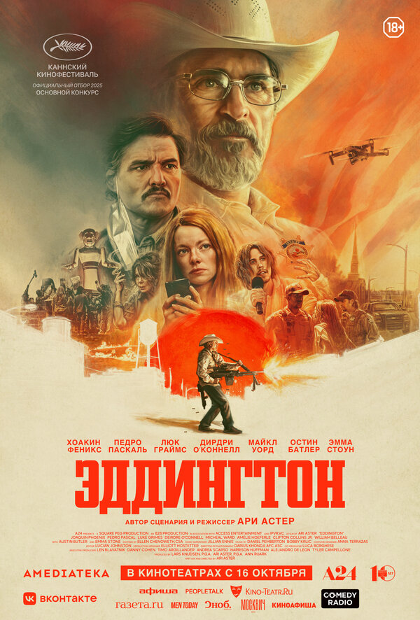 Постер сериала